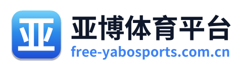 亚博体育平台